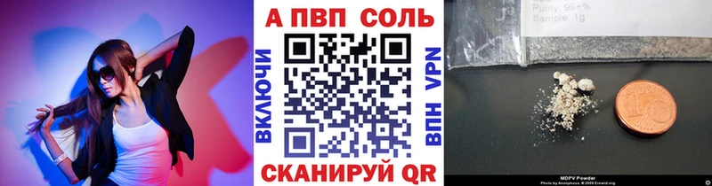 А ПВП кристаллы  как найти наркотики  Моздок 
