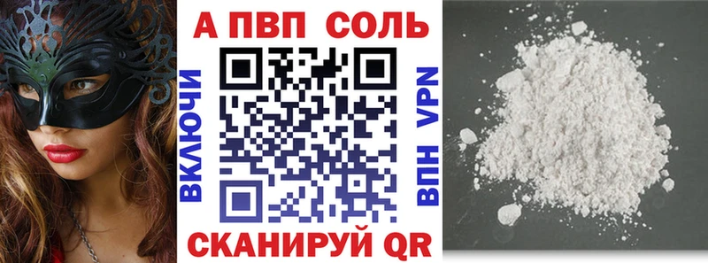 APVP Crystall Моздок