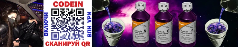 Кодеиновый сироп Lean напиток Lean (лин)  Моздок 