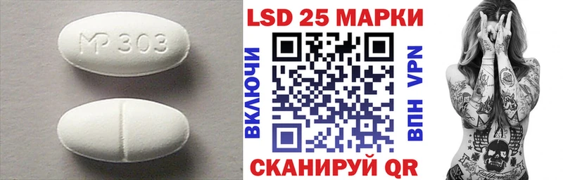 купить закладку Моздок LSD-25 экстази кислота