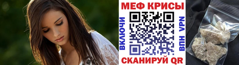 Меф мяу мяу Моздок